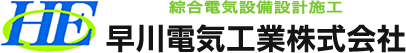 早川電気工業株式会社